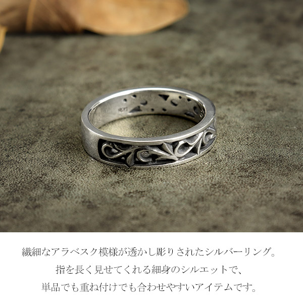 cooldust クールダスト アラベスク デザイン シルバーリング 5～27号