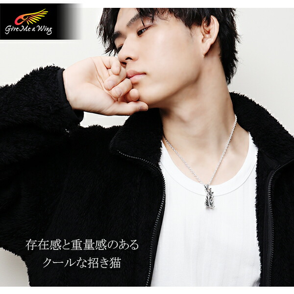 Give Me a Wing 招き猫 シルバー ペンダントトップ チェーンなし