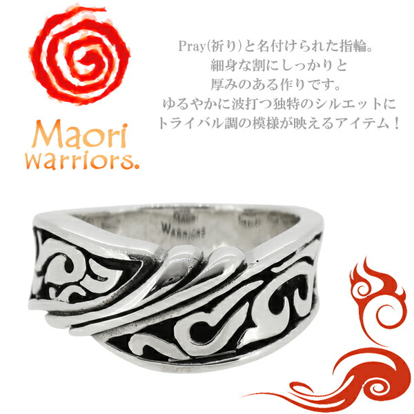 Maori warriors マオリウォリアーズ】Pray 祈り リング シルバー