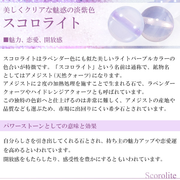最高級 スコロライト ブレスレット 8.2mm 17.5cm 天然石