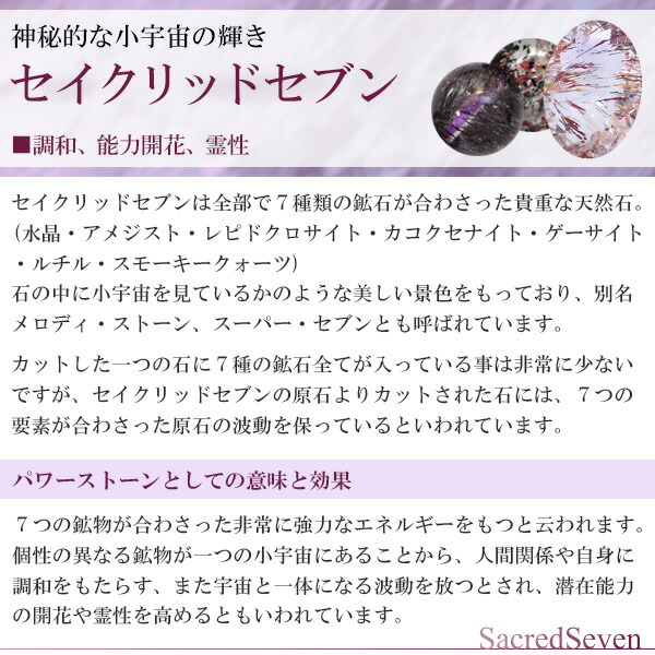 スーパーセブン ブレスレット 11mm 18cm メンズM レディースL サイズ