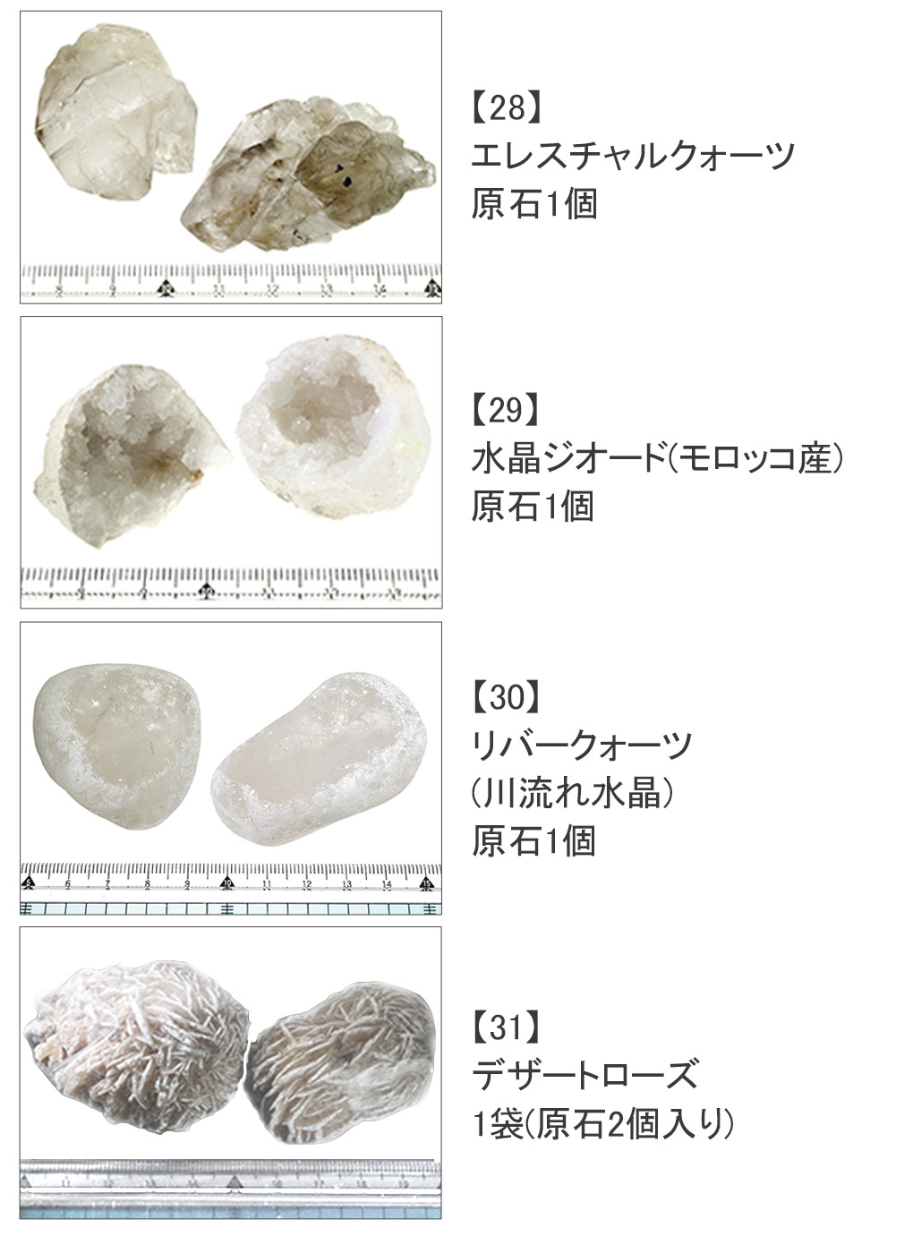 原石 選べる 3個 セット 天然石 パワーストーン 鉱物 鉱石 標本 置物