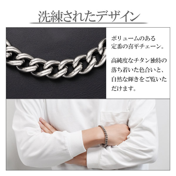 ファイテン 限定品 チタン チェーン ブレスレット 喜平 幅9.0mm 17 18