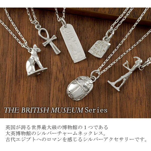 大英博物館 アンク シルバー ネックレス (チェーン付き) 古代 エジプト