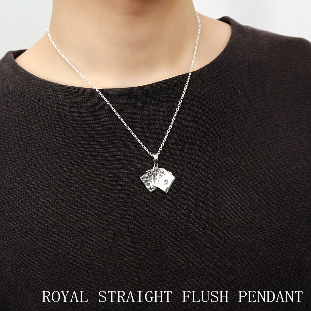 ロイヤルストレートフラッシュ シルバー ペンダント ネックレス