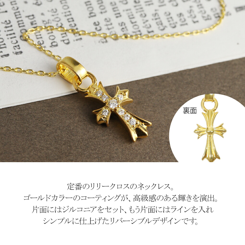 ジルコニア クロス リバーシブル シルバー ネックレス シルバー925