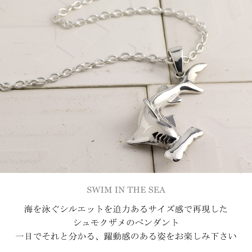 立体 サメ ハンマーヘッドシャーク シルバー ネックレス ペンダント