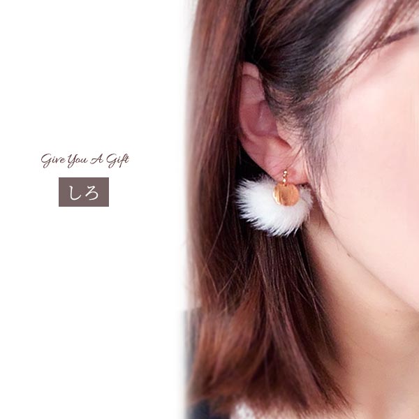 楽天市場】ファー イヤリング 冬 ピアス ミンクファー 金属アレルギー