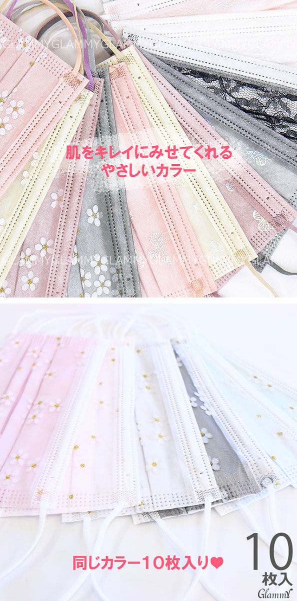 楽天市場】チュールレース マスク 福袋 2026 【送料無料 50枚】 レース