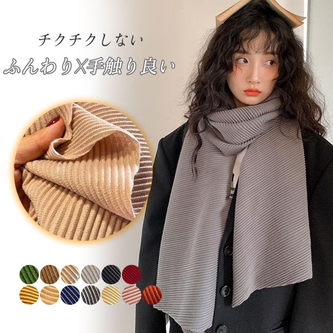 楽天市場】【送料無料】マフラー レディース ストール プリーツ