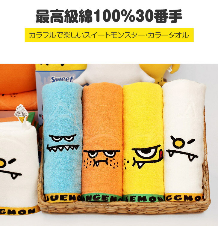 楽天市場】【5枚セット】スイートモンスター ジャガード キャラクター