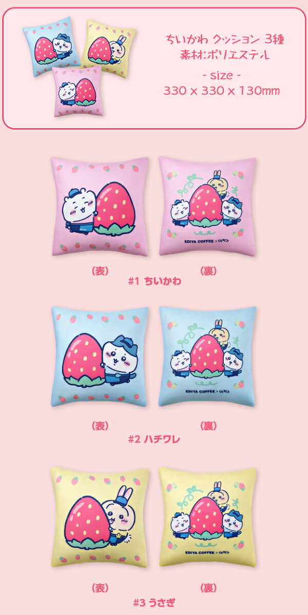 楽天市場】ちいかわ クッション3種 ちいかわ/ハチワレ/うさぎ : GoBuyKOREA