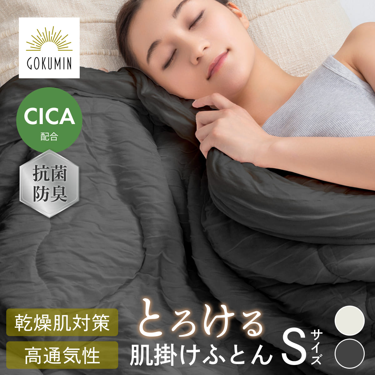 楽天市場】【楽天1位】 ふわふわ もちもち クレープケット GOKUMIN