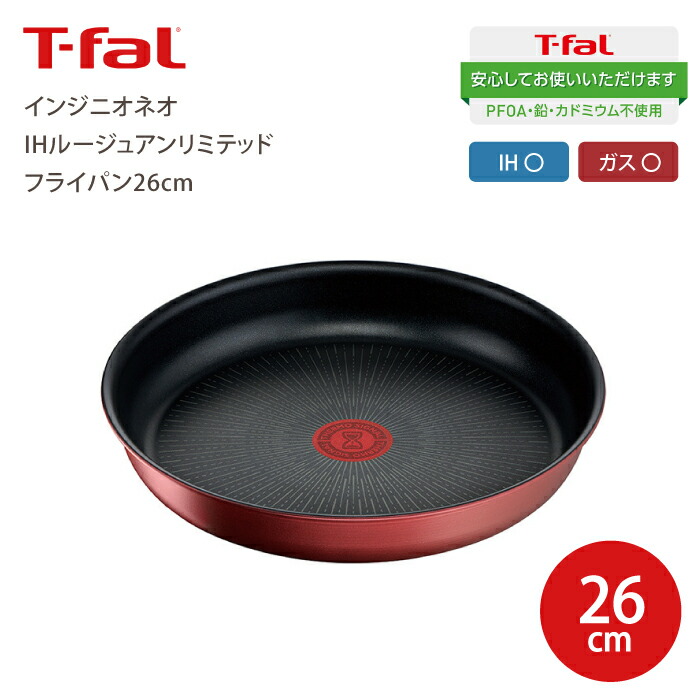 楽天市場】【廃番完売】 T-fal ティファール インジニオ・ネオ