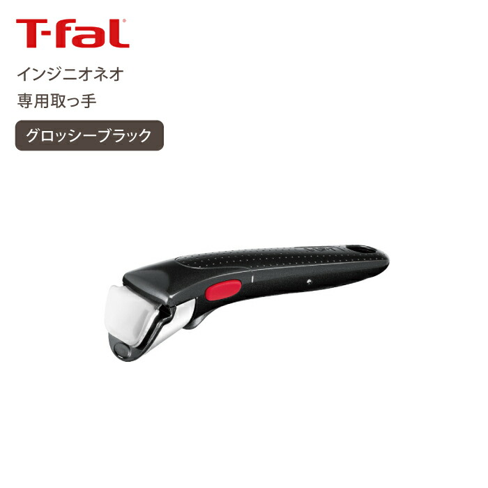 楽天市場】T-fal ティファール インジニオ・ネオ シールリッド 16cm 蓋