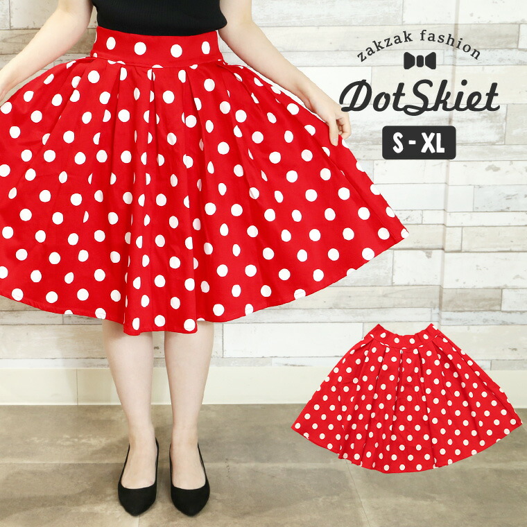 楽天市場】ドットスカート フレアスカート ドット フレア スカート