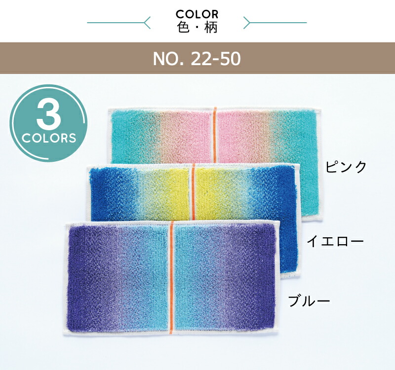 Otta | ハーフタオルハンカチ 22-50 | 今治タオルメーカー田中産業