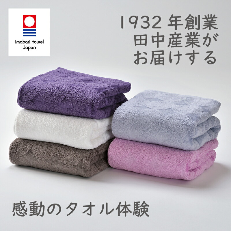 楽天市場】今治タオル バスタオル menca mature (マチュア) 【高級