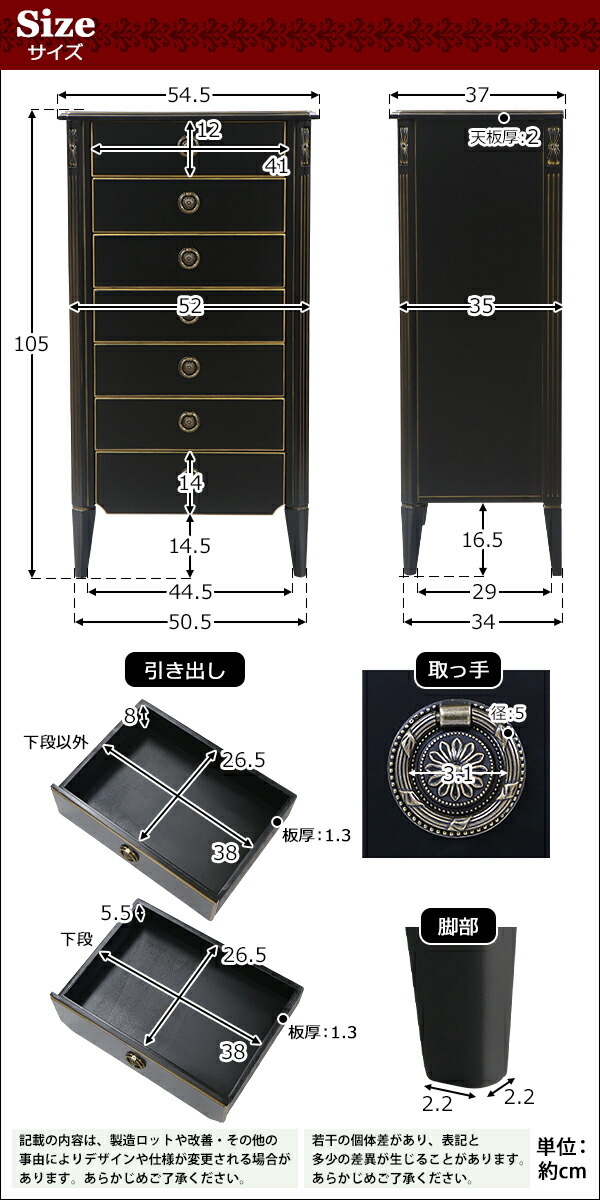 楽天市場】送料無料 ロココ調 7段チェスト ブラック 約W54.5×約D37×約