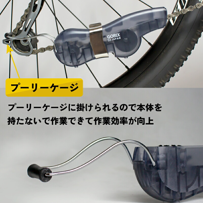 楽天市場】ゴリックス 自転車チェーン洗浄機 (GX-SENJO) 48束の回転