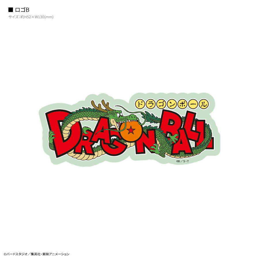 楽天市場】【公式】ドラゴンボール キャラスタムステッカー DB