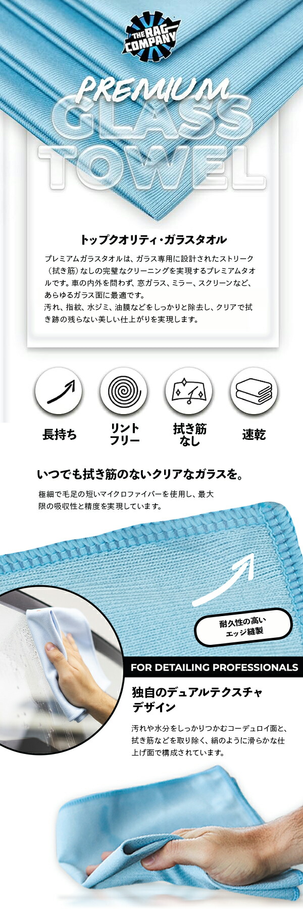 TRC プレミアム ガラス＆ウィンドウタオル 40×40cm 5枚入 PREM-GLASS