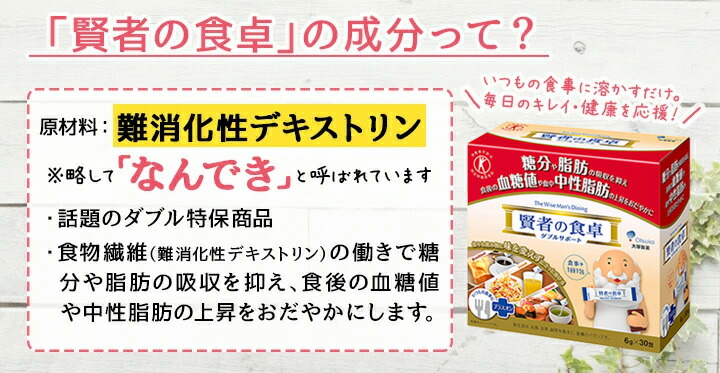 楽天市場】【1箱】大塚製薬 賢者の食卓(6g×30包) 難消化性デキストリン