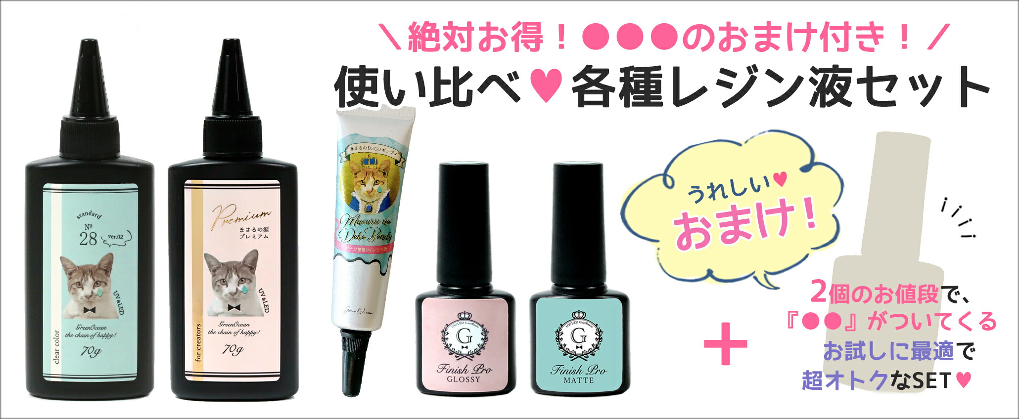 使い比べセット 月の雫・星の雫・太陽の雫 まさるの涙のオマケ付