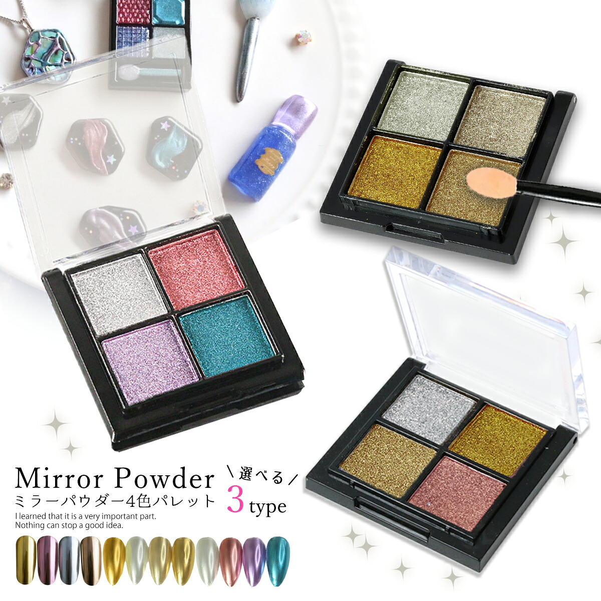 ミラーパウダー 4色セット メタリックパウダーｰ* オマケがたくさん
