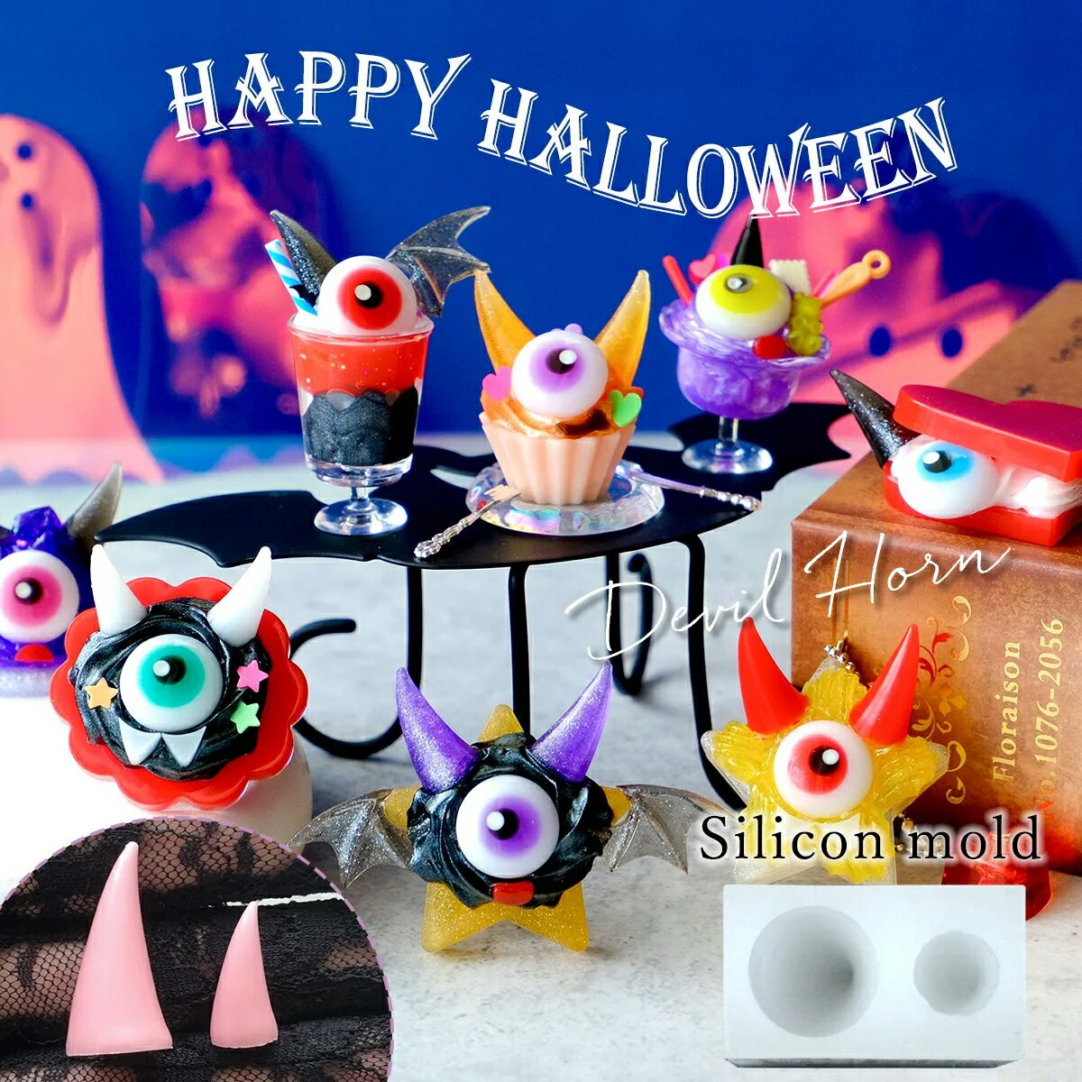 ハロウィン デビルの角 大小 シリコンモールド- 手作り雑貨屋 * 雑貨