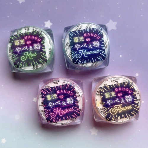 魔法のやべぇ粉 カラー蓄光4色セット- 手作り雑貨屋 * 雑貨好きによる