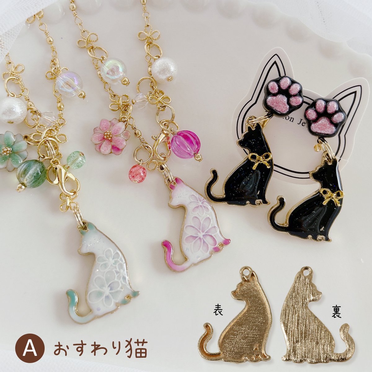 猫のチャーム デコ土台 - 手作り雑貨屋 * 雑貨好きによる雑貨好きの
