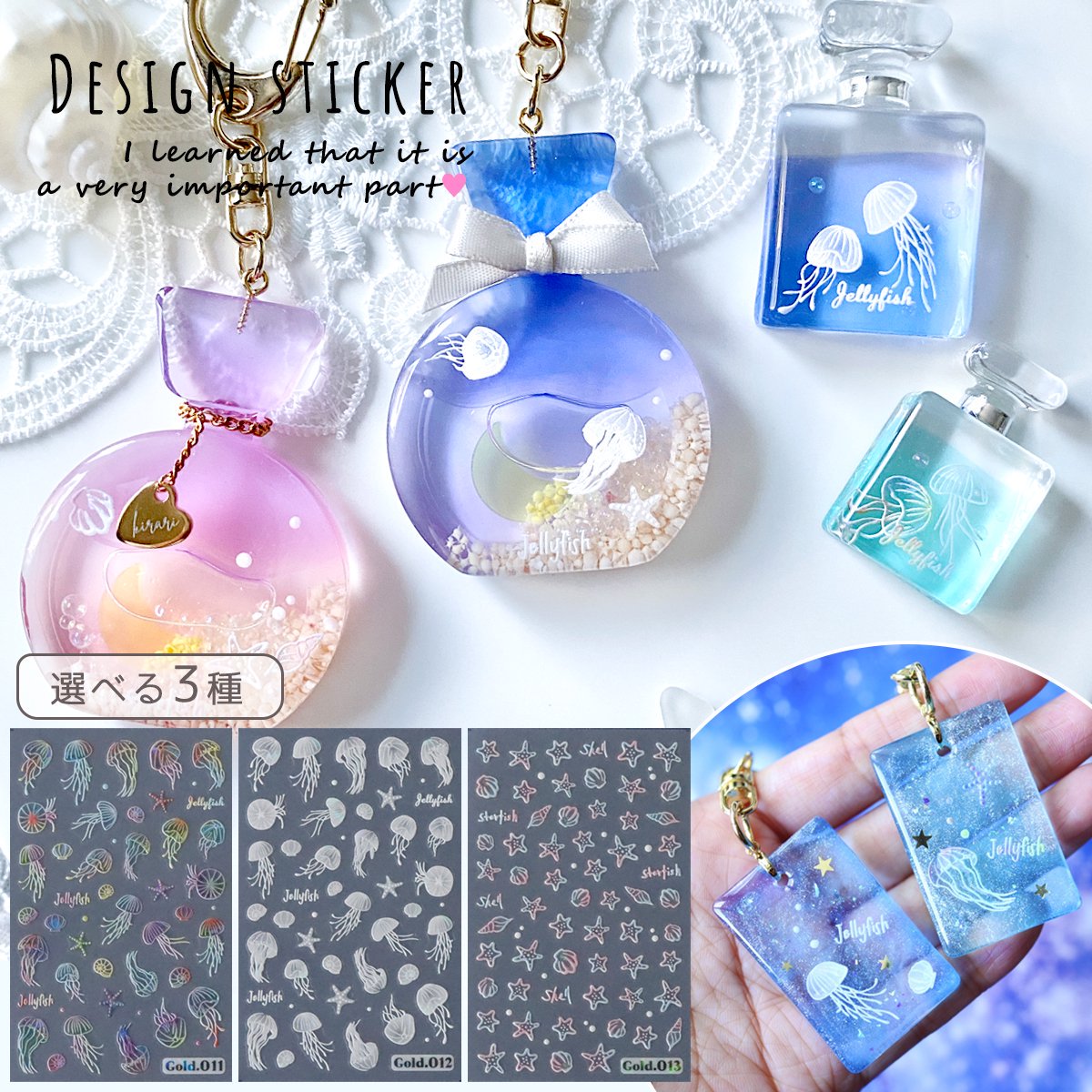 レジンシール くらげ 海 ｰ* オマケがたくさんついてくるパーツ屋さん
