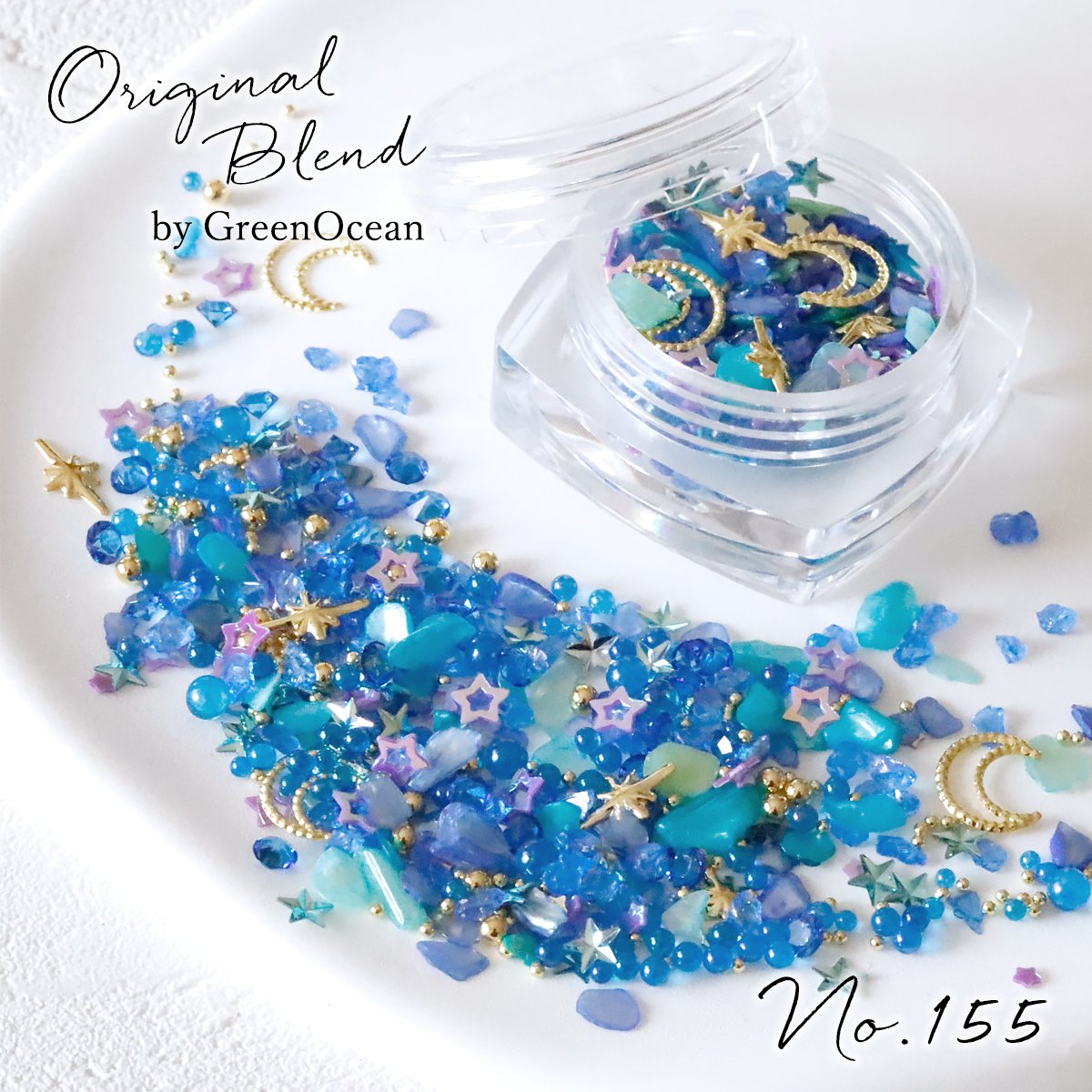 コスミックスペース GreenOceanオリジナルブレンド♪《No155
