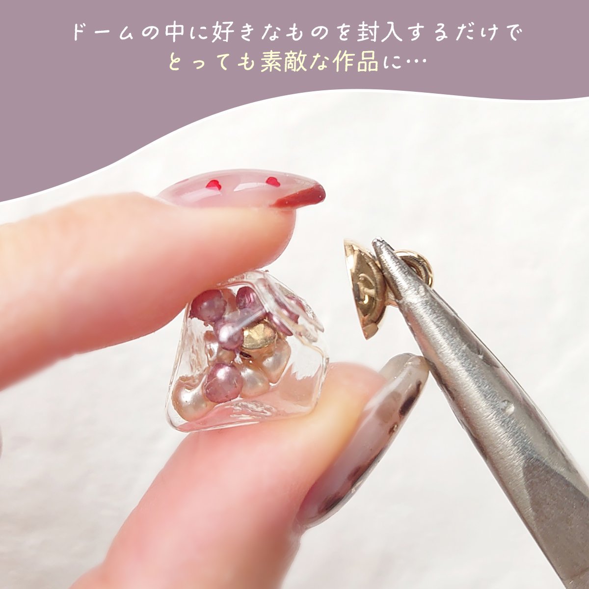 ダイヤ形ガラスドーム ヒートンキャップ付きｰ* オマケがたくさんついて