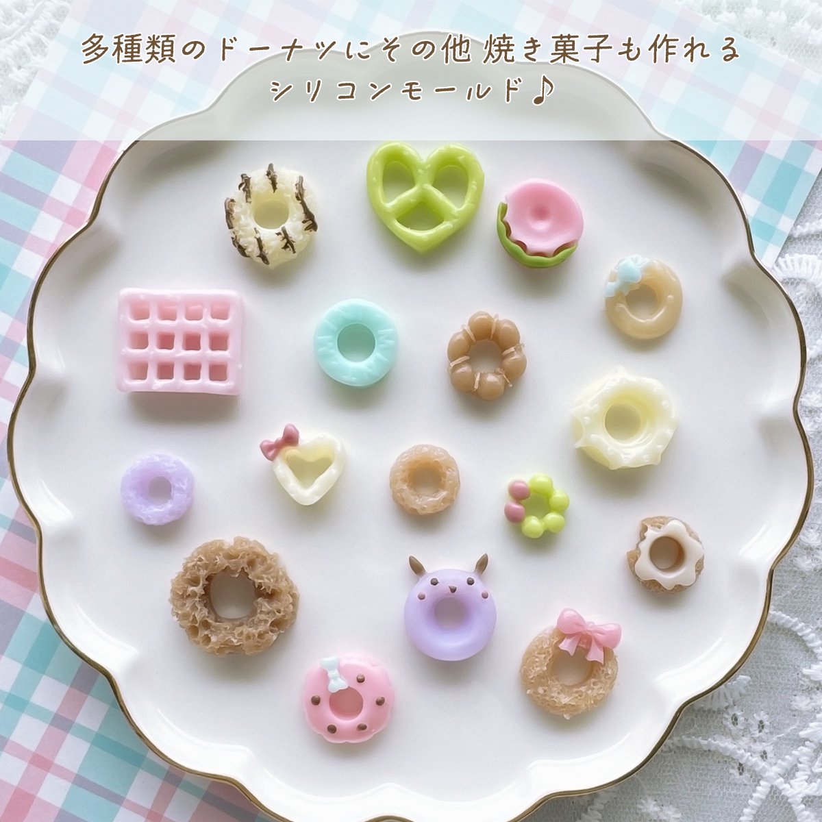ドーナツ ワッフル プレッツェル シリコンモールド ｰ* オマケが