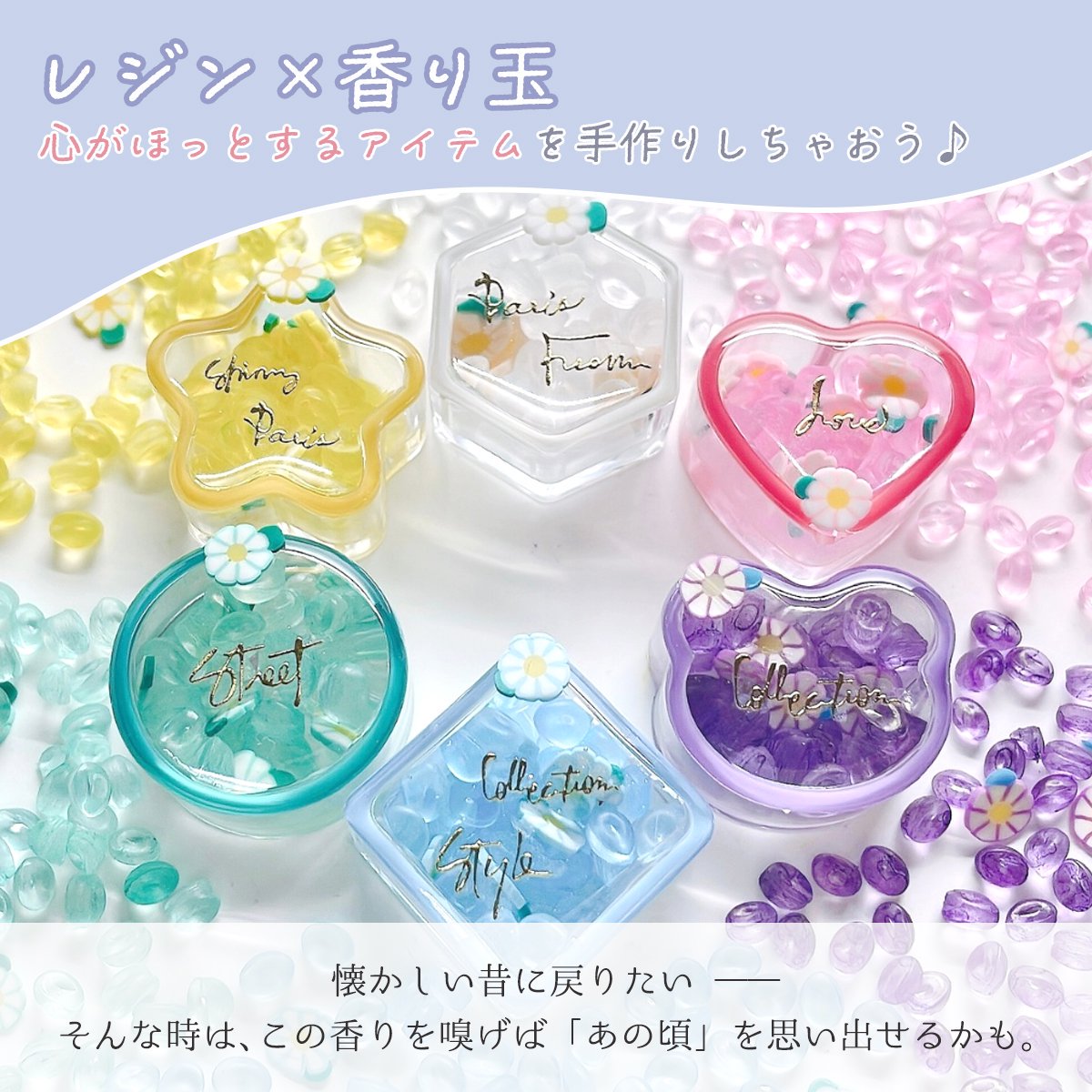 香り玉 5gｰ* オマケがたくさんついてくるパーツ屋さん* 隠れ工房