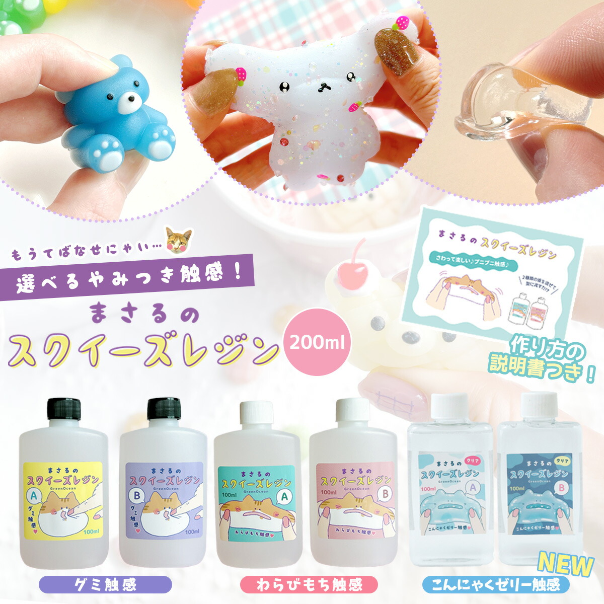 3つの触感♪まさるのスクイーズレジン - 手作り雑貨屋 * 雑貨好き