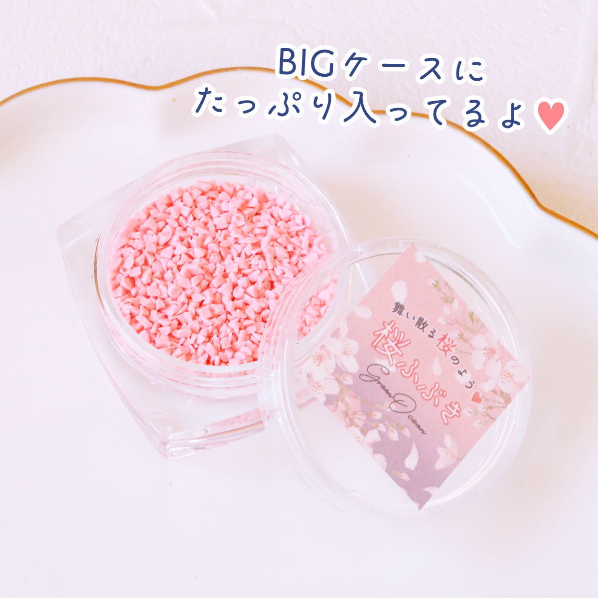 満開♪桜ふぶき レジン封入素材 - 手作り雑貨屋 * 雑貨好きによる雑貨