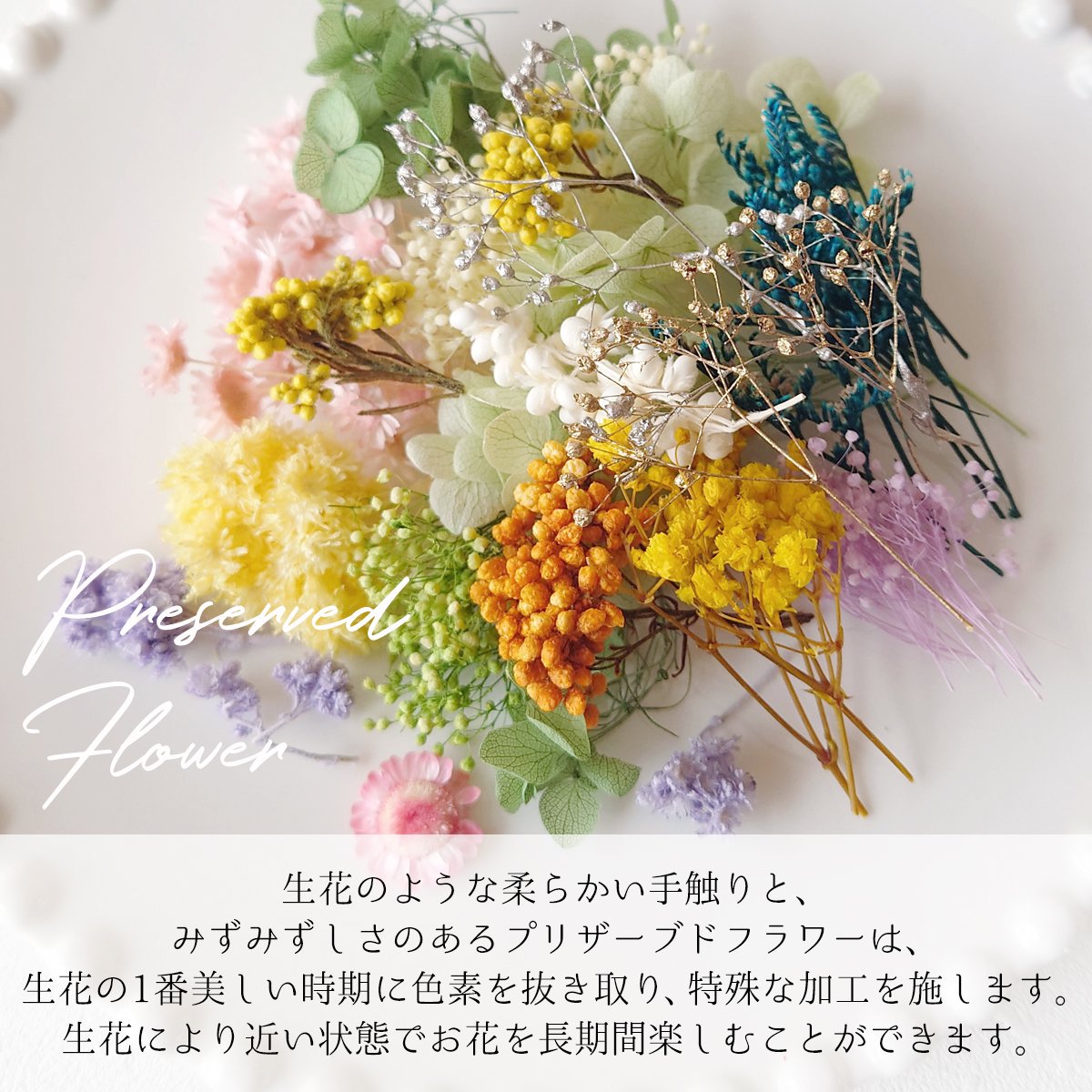 スタッフお任せ♪ 山盛りドライフラワーMIX アソートセット - 手作り