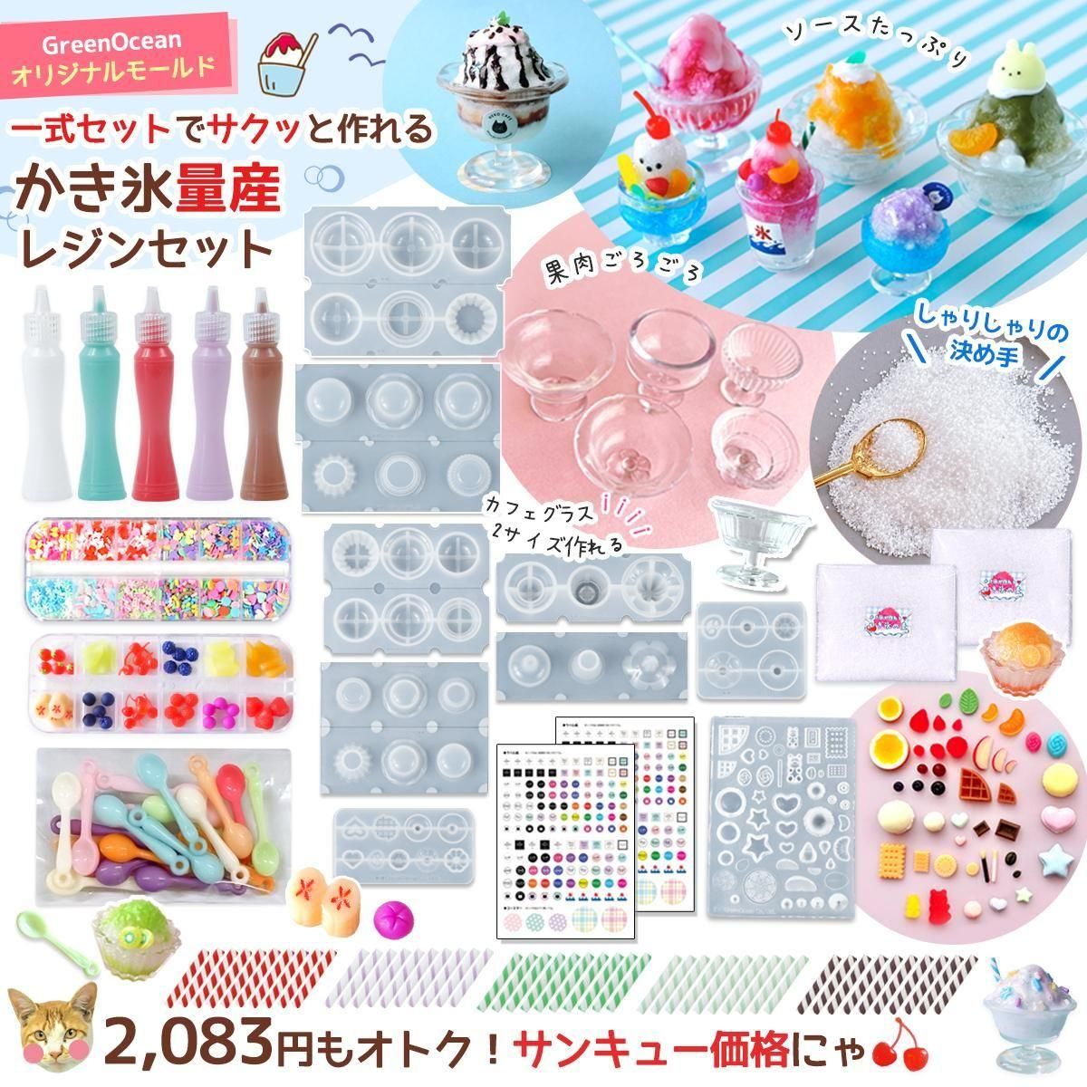 かき氷量産 レジンキット - 手作り雑貨屋 * 雑貨好きによる雑貨好きの