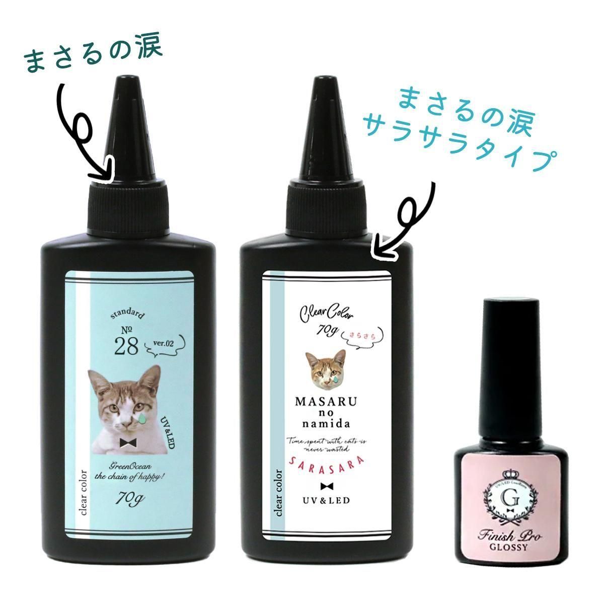 フィニッシュプログロッシーがオマケ♪ レジン液お試しセット - 手作り