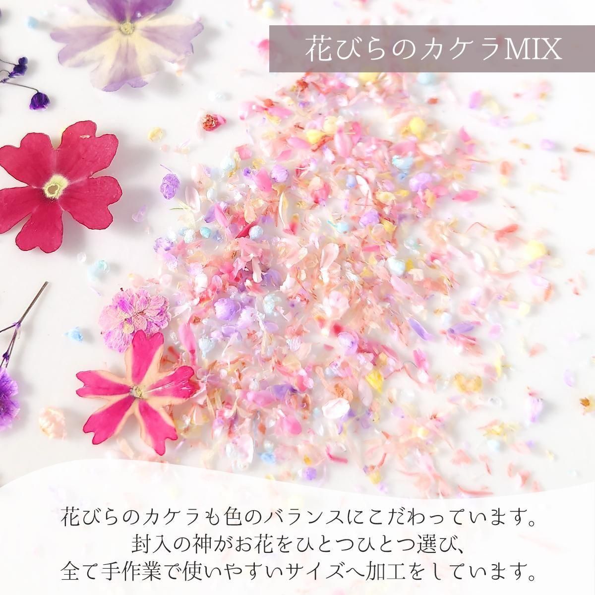 レジンのためのフラワーセット - 手作り雑貨屋 * 雑貨好きによる雑貨