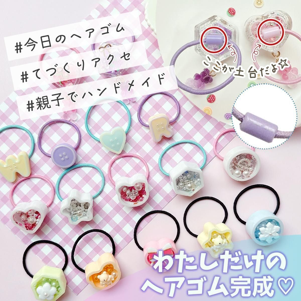 土台付きミニリングゴム 10個+2個おまけ - 手作り雑貨屋 * 雑貨好き