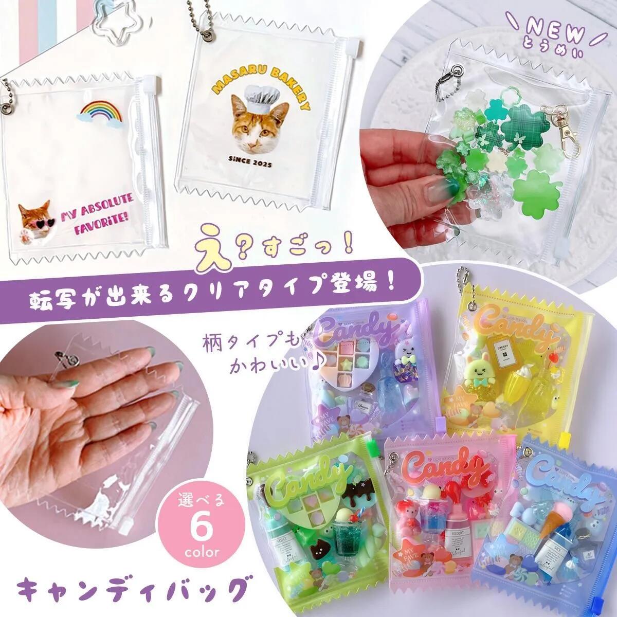 楽天市場】【雑貨パーツ】転写できるクリア無地も♪ミニチュア