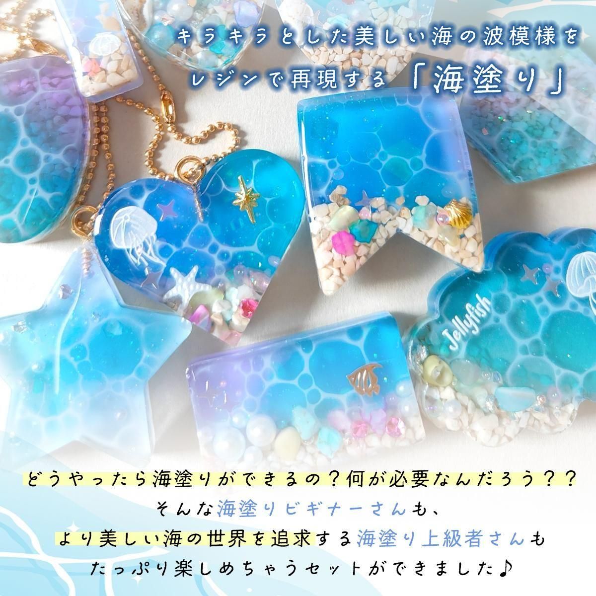 るぅくまさん監修 海塗りセット ｰ* オマケがたくさんついてくるパーツ
