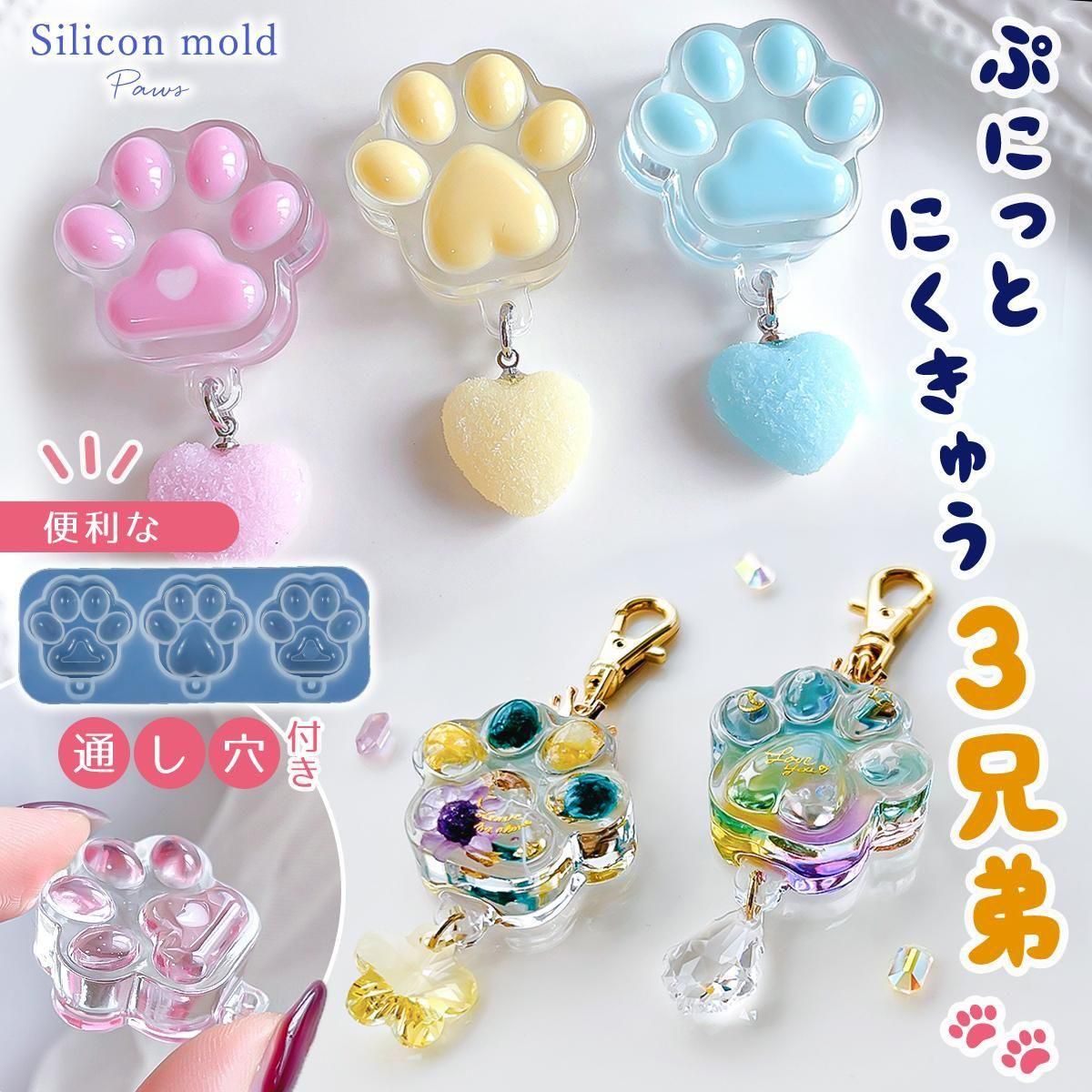 カン付き肉球モールドｰ* オマケがたくさんついてくるパーツ屋さん