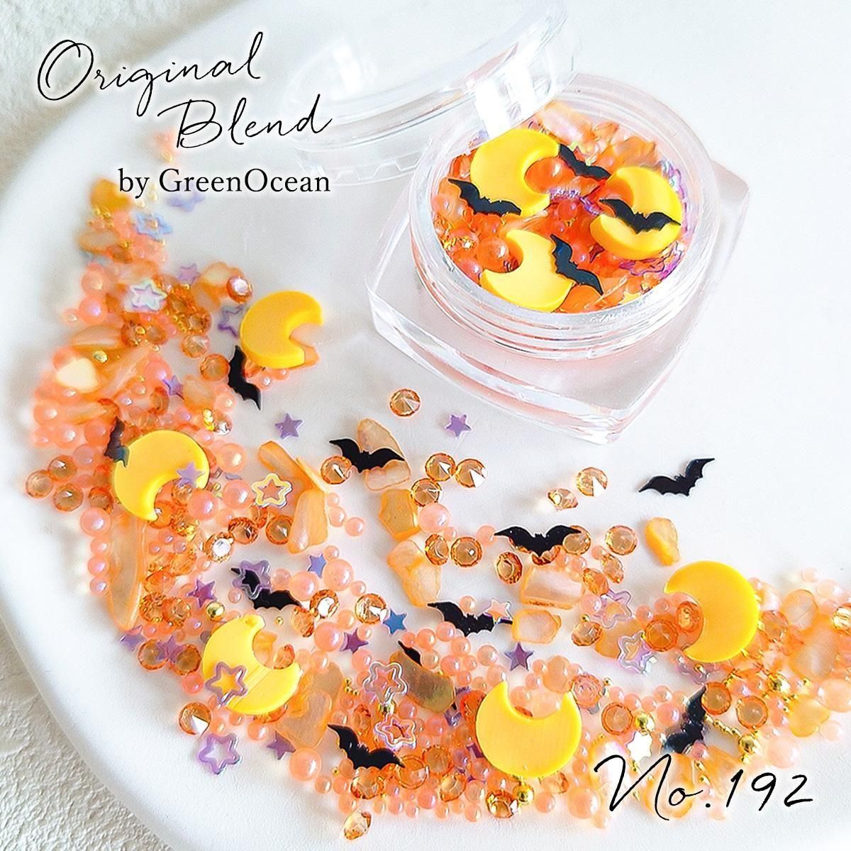 GreenOceanオリジナルブレンド♪《No192》スプーキーナイト - 手作り