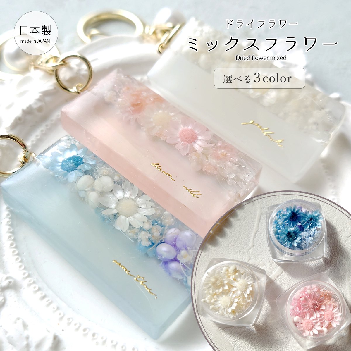 ドライフラワーミックスｰ* オマケがたくさんついてくるパーツ屋さん
