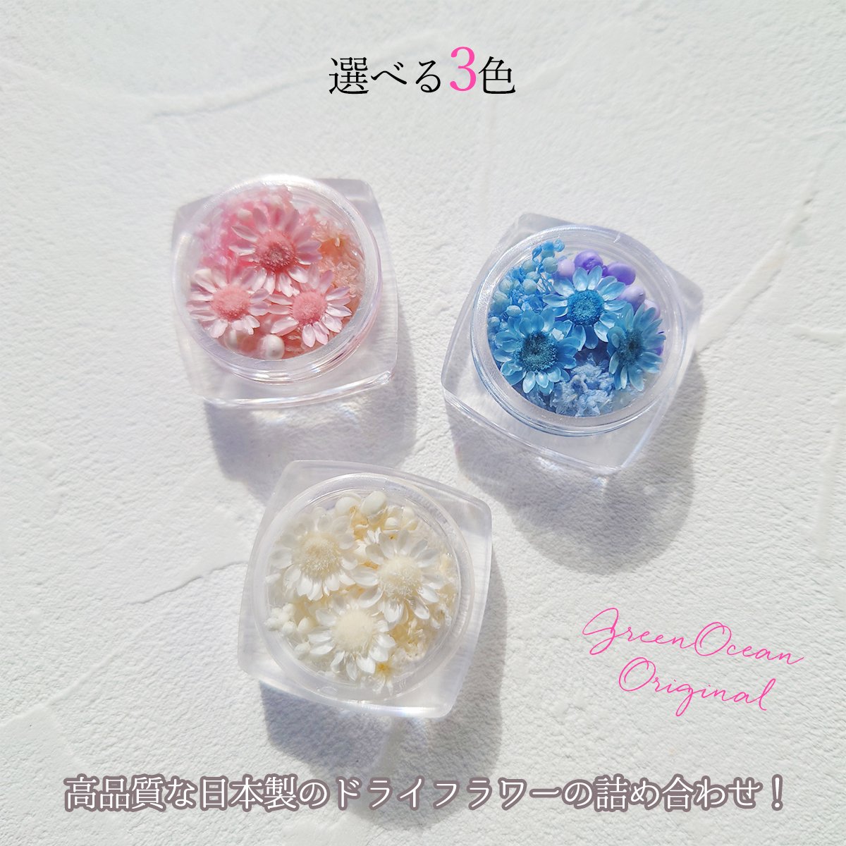 ドライフラワーミックスｰ* オマケがたくさんついてくるパーツ屋さん